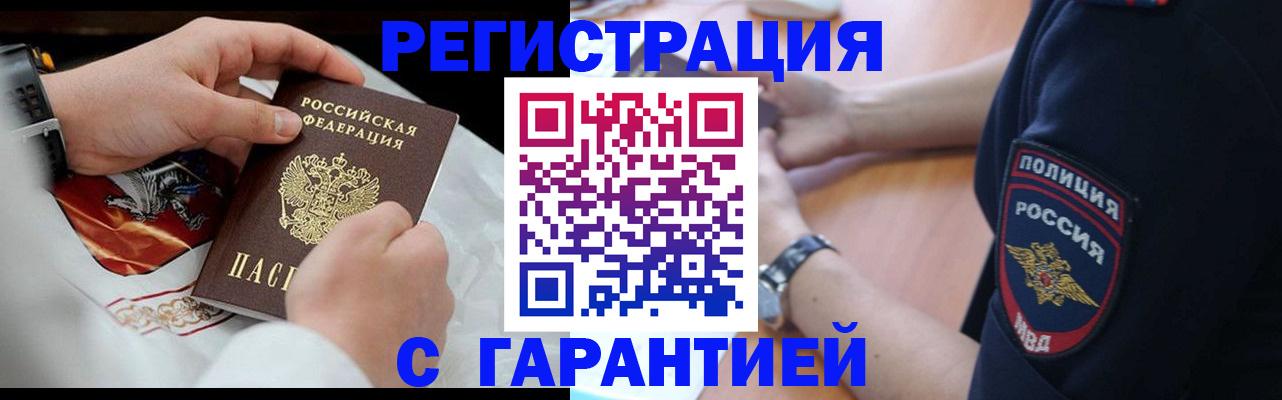 прописка в квартире в Азове