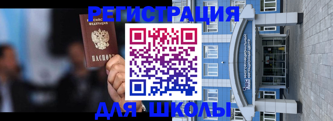 прописка регистрация в Азове