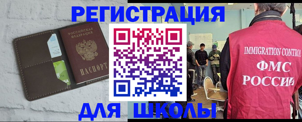 временная регистрация законно в Азове
