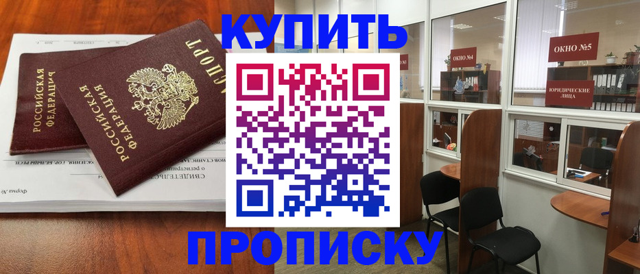 временная регистрация в квартире в Азове