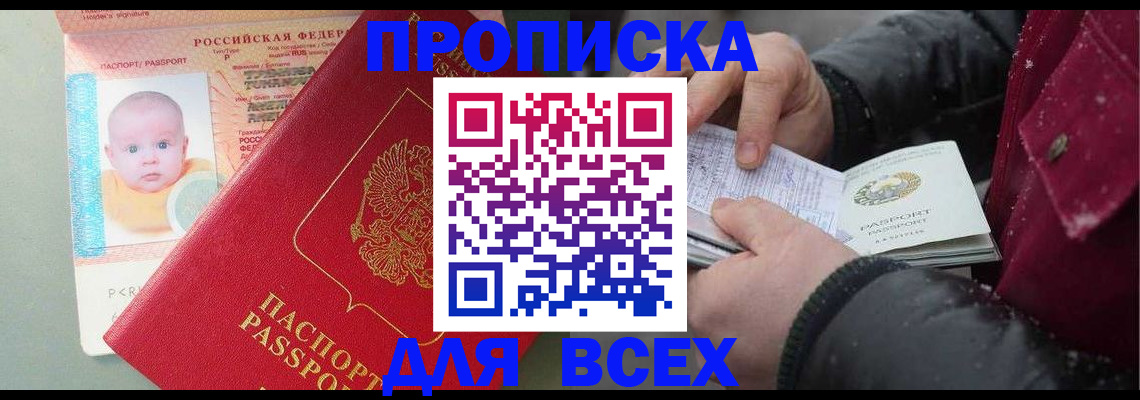 найти адрес прописки в Азове